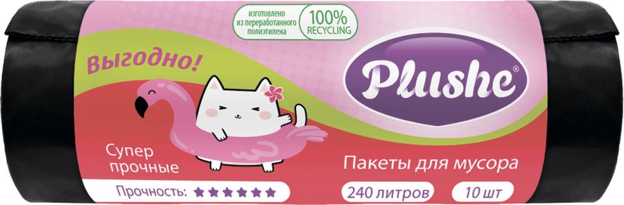 Мешки мусорные