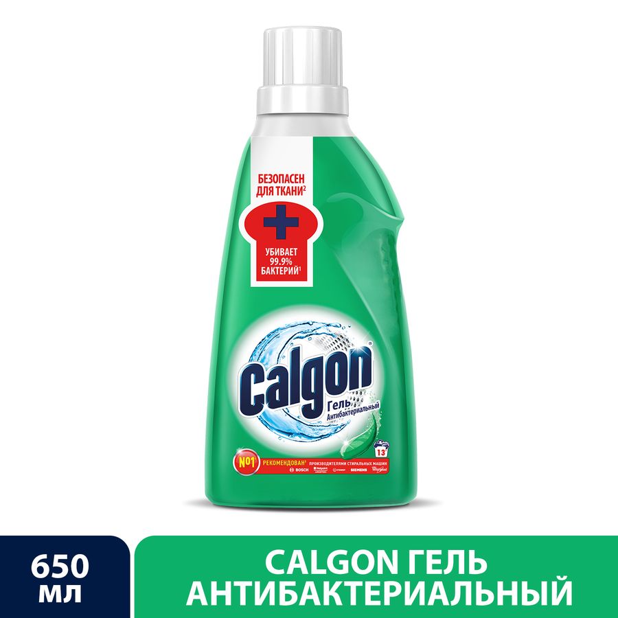 Calgon — защита стиральных машин