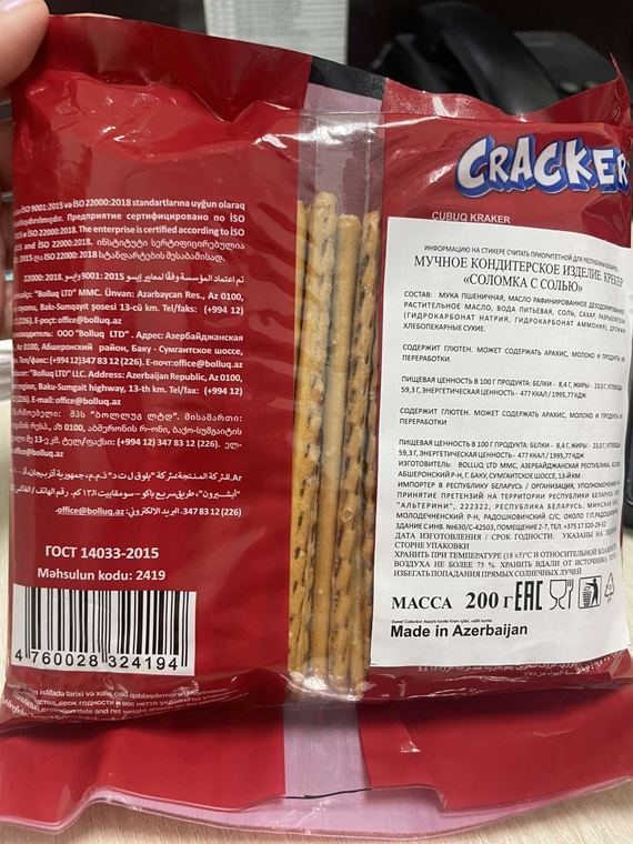 Соломка